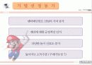 닌텐도 마케팅성공사례(4P.STP,SWOT분석) 2페이지