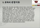 본죽 마케팅성공사례(4P,STP,SWOT분석) 3페이지
