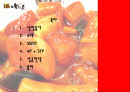 아딸떡볶이 마케팅성공사례(4P,STP,SWOT분석) 2페이지
