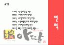 아딸떡볶이 마케팅성공사례(4P,STP,SWOT분석) 4페이지