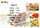 아딸떡볶이 마케팅성공사례(4P,STP,SWOT분석) 7페이지