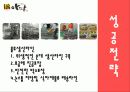 아딸떡볶이 마케팅성공사례(4P,STP,SWOT분석) 14페이지