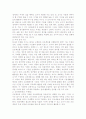 [사회과학] 프로젝트 접근법의 역사적 배경 및 개념 관련 레포트자료 7페이지