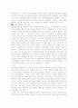 [사회과학] 프로젝트 접근법의 역사적 배경 및 개념 관련 레포트자료 8페이지