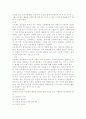 [사회과학] 프로젝트 접근법의 역사적 배경 및 개념 관련 레포트자료 9페이지