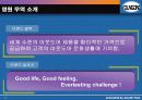 용품유통(영원무역, 노스페이스, 아웃도어) 유통 3페이지