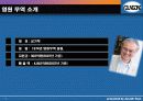용품유통(영원무역, 노스페이스, 아웃도어) 유통 4페이지