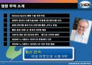 용품유통(영원무역, 노스페이스, 아웃도어) 유통 5페이지
