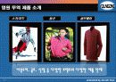 용품유통(영원무역, 노스페이스, 아웃도어) 유통 8페이지