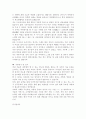 [취업자료] Best10 자기소개서 2페이지
