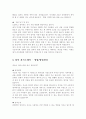 [취업자료] Best10 자기소개서 4페이지