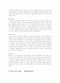 [취업자료] Best10 자기소개서 5페이지