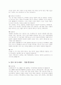 [취업자료] Best10 자기소개서 7페이지