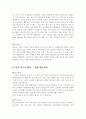 [취업자료] Best10 자기소개서 9페이지