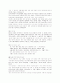 [취업자료] Best10 자기소개서 10페이지