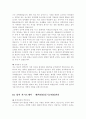 [취업자료] Best10 자기소개서 15페이지