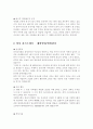 [취업자료] Best10 자기소개서 2페이지