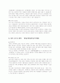 [취업자료] Best10 자기소개서 9페이지