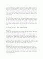 [취업자료] Best10 자기소개서 10페이지