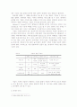 효과적인 무대공연예술 마케팅 방안에 관한 연구-뮤지컬 공연 마케팅 사례를 중심으로- 11페이지