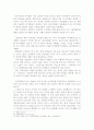 효과적인 무대공연예술 마케팅 방안에 관한 연구-뮤지컬 공연 마케팅 사례를 중심으로- 30페이지