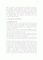 한국 역대대통령이 지닌 리더쉽 고찰 11페이지
