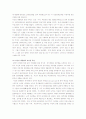 한국 역대대통령이 지닌 리더쉽 고찰 17페이지