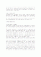 한국 역대대통령이 지닌 리더쉽 고찰 20페이지