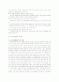 한국 역대대통령이 지닌 리더쉽 고찰 35페이지