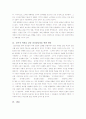 한국 역대대통령이 지닌 리더쉽 고찰 47페이지