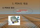 PDA개요 및 종류 스마트폰과 PDA폰 비교 3페이지