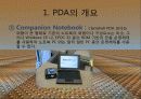 PDA개요 및 종류 스마트폰과 PDA폰 비교 6페이지