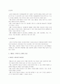장년층건강을 위한 태권도장수련프로그램 다양화 방안 4페이지