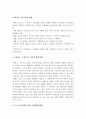 장년층건강을 위한 태권도장수련프로그램 다양화 방안 5페이지