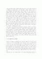 장년층건강을 위한 태권도장수련프로그램 다양화 방안 6페이지