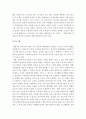 장년층건강을 위한 태권도장수련프로그램 다양화 방안 10페이지