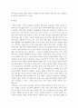 장년층건강을 위한 태권도장수련프로그램 다양화 방안 11페이지