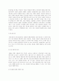 장년층건강을 위한 태권도장수련프로그램 다양화 방안 12페이지