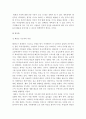 장년층건강을 위한 태권도장수련프로그램 다양화 방안 13페이지