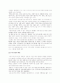 장년층건강을 위한 태권도장수련프로그램 다양화 방안 16페이지