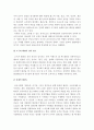 장년층건강을 위한 태권도장수련프로그램 다양화 방안 17페이지