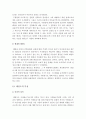 장년층건강을 위한 태권도장수련프로그램 다양화 방안 19페이지