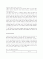 장년층건강을 위한 태권도장수련프로그램 다양화 방안 21페이지