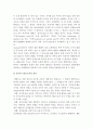 장년층건강을 위한 태권도장수련프로그램 다양화 방안 23페이지