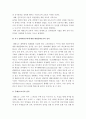 장년층건강을 위한 태권도장수련프로그램 다양화 방안 24페이지