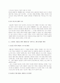 장년층건강을 위한 태권도장수련프로그램 다양화 방안 25페이지
