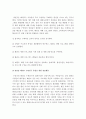 장년층건강을 위한 태권도장수련프로그램 다양화 방안 26페이지