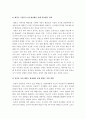 장년층건강을 위한 태권도장수련프로그램 다양화 방안 27페이지