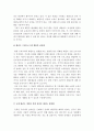 장년층건강을 위한 태권도장수련프로그램 다양화 방안 28페이지