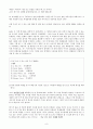  01. 문장의 핵심이 되는 말 가려내기 - unit 1. 주어의 다양한 형태 8페이지